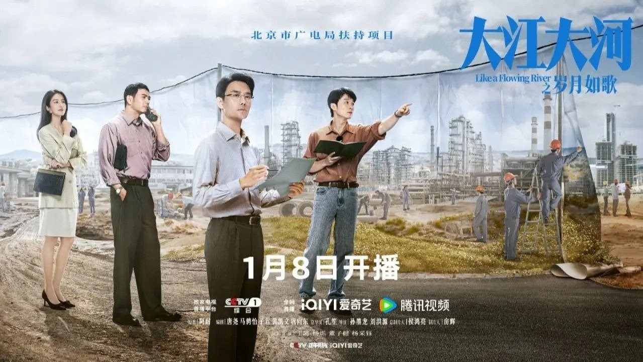 好看的电视剧推荐2024 - 即将上映的热门大陆电视剧 - 1月最新：《大江大河3》开播！