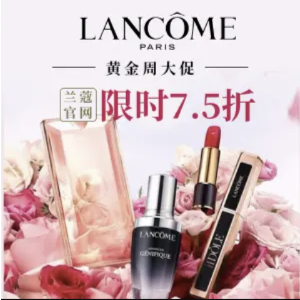 今晚截止 Lancome 兰蔻官网狂送礼~ 送25ml小黑瓶+8件套礼物！