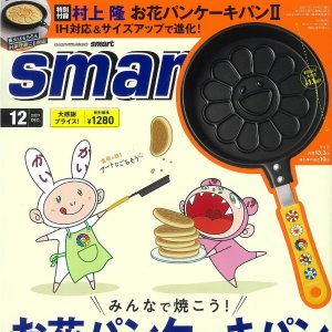 买《SMART》杂志免费送村上隆太阳花煎锅