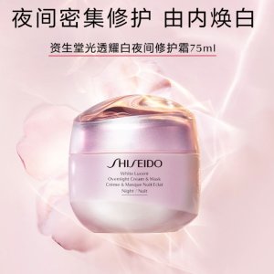 哎哟绝了奥！Shiseido美白修复晚霜 3种用法 透亮如白樱！