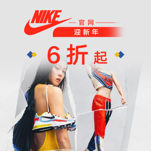Nike官网 新年上新 爆款卫衣卫裤、Air Max、Blazer颜值在线