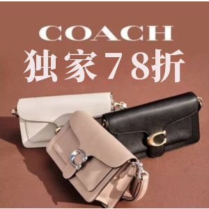 限今天：Coach 官网独家 经典Tabby、山茶花、新款香布雷、托特都有