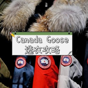 Canada Goose【第一次购买怎么选】｜ 经典款羽绒服全面解析