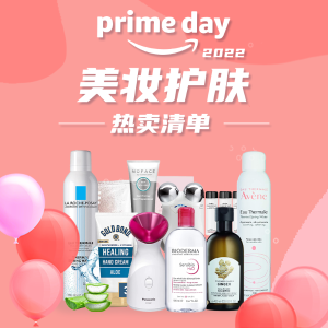 Prime Day 狂欢价：Amazon 美妆必抢清单 新宠+经典款 样样不落