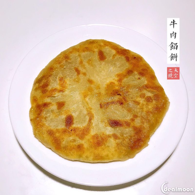 用面包机做牛肉馅饼,手残党也能做出皮薄鲜美的大馅饼