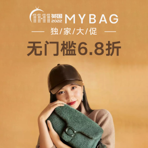 11.11独家：Mybag 超强大促 收Coach、Tory Burch、西太后、MJ等