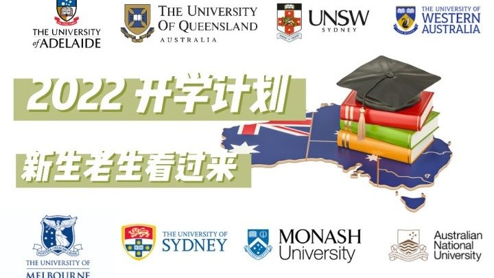 2022开学计划+预备清单👀新生老生看过来