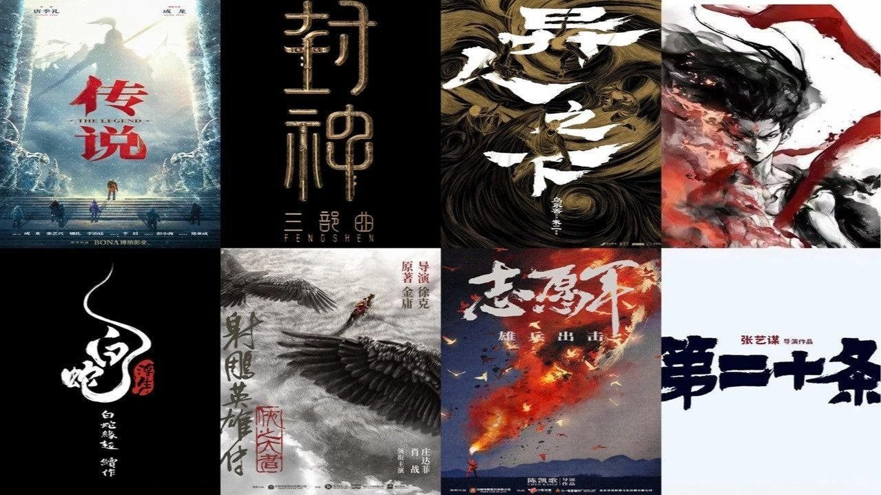 2024即将上映的中国电影盘点 -《封神2》视效更炸裂，徐克武侠电影回归大荧幕！