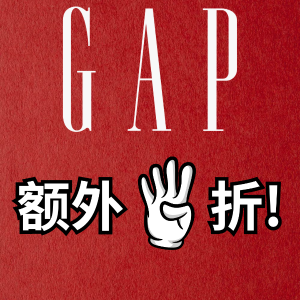 大升级:Gap 折扣区 | 有机棉T恤$5.2、棉马甲补货$30收