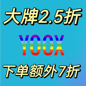 YOOX 大牌触底价 Gucci、Valentino、Moschino、Fendi