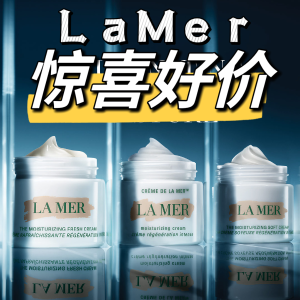 La Mer 好价返场 任意单送奇迹卸妆水 | €78包邮收奇迹面霜+享送礼！