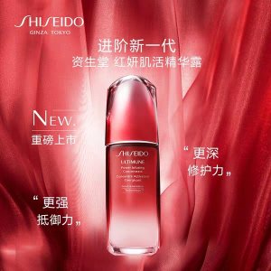 史低价：Shiseido 资生堂 经典红腰子 超值套装 过敏肌必囤
