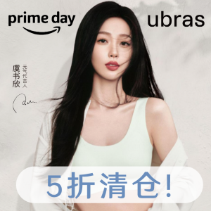 👀PrimeDay捡漏：ubras 无尺码文胸 | 上新运动文胸$24,2色选