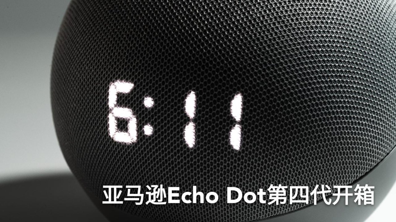 开箱啦 - Echo Dot第四代来了！