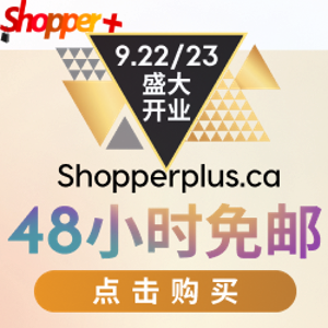 Shopperplus 开业闪购 今日爆款复古蓝牙音箱仅$4.99