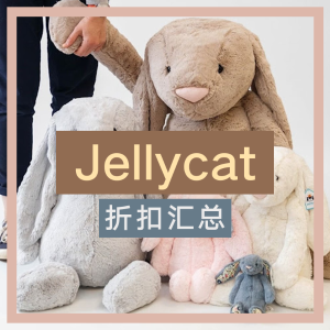 Jellycat 比价专贴 小尺子君7折$16 圣诞系列开始预订