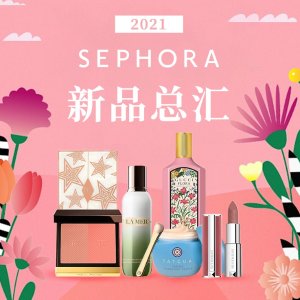 超后一天：Sephora 2021新品总汇 Farmacy新品卸妆膏、Lamer修复乳液