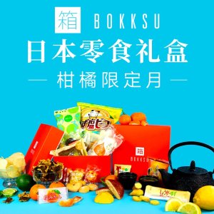 Bokksu 柑橘限定月零食大礼盒来啦 青柠 甜柚 小柑橘清新过夏天