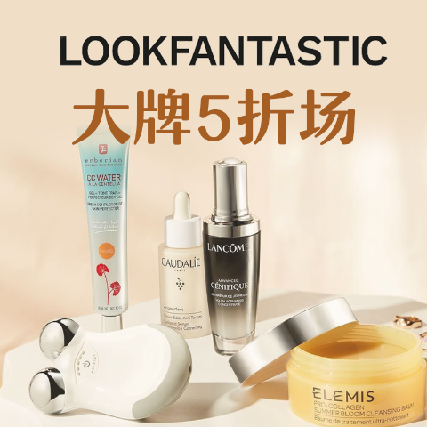 一律5折 持妆粉底液€15黑五价：Lookfantastic 大促5折专区 Nars、兰蔻、黛珂都有！