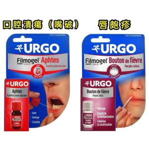 URGO法国优格 口腔溃疡急救凝胶 缓解疼痛促进伤口愈合