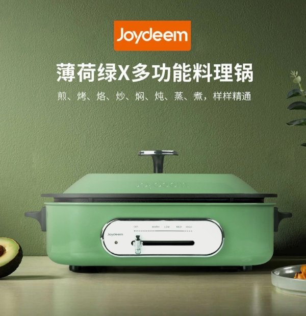 Joydeem 多功能料理锅烹饪锅 IT-6099B 薄荷绿