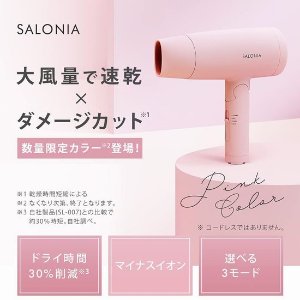 SALONIA 高颜值 限定粉色 恒温护发 千万负离子 速干吹风机