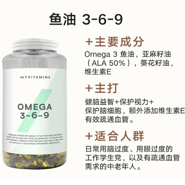 Omega-3胶囊