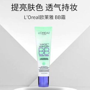L’Oréal欧莱雅四合一美肤BB霜 打造自然裸肌妆容