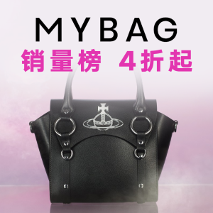 低至3.5折 机车包€49Mybag 销量榜 - 西太后、Tory Burch、Coach等折扣汇总