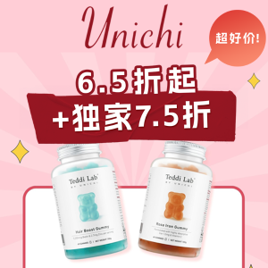 限今天：土澳特产Unichi官网大促 小熊软糖全家福6瓶仅$140