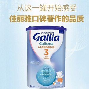 宝妈进🍼：法国Gallia佳丽雅 婴幼儿奶粉 标准版/母乳型 内附配料表