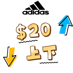 adidas $20上下合集 官网比价差好大  运动裤$26 | 拖鞋$20