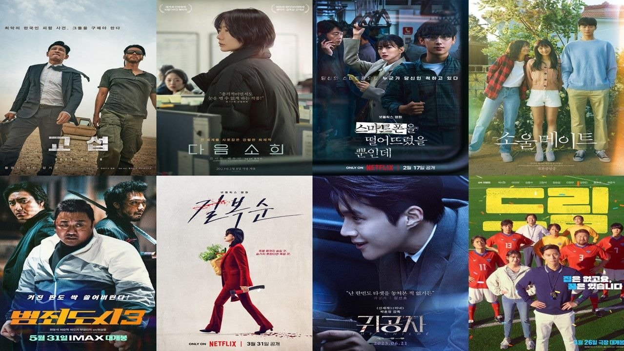 2023韩国电影推荐 | 最新好看的韩国电影排行榜，必看盘点！