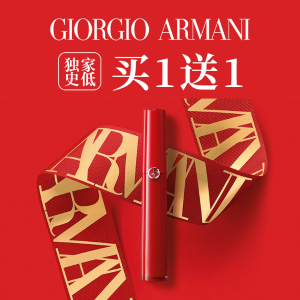 超后一天：Armani 明星单品史低价 红管唇釉一律$25！独家！