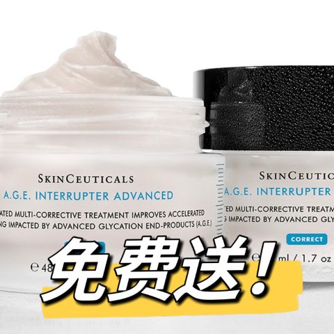 注册送升级版AGE抗糖面霜🐑薅羊毛🐑：Skinceuticals修丽可 试用装无门槛送到家