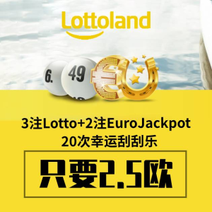 只要€2.5 奖金累计1.19亿欧今晚开奖！3注Lotto 49选6+2注EuroJackpot+20次幸运刮刮乐