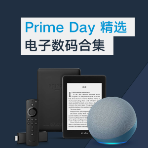 Amazon 2022 Prime Day 电子数码 备战指南