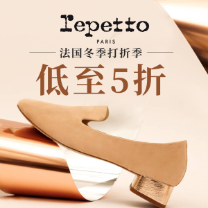Repetto 法国著名时装芭蕾鞋品牌热卖 收美鞋、美包