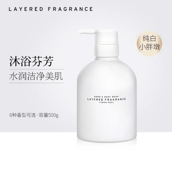 Layered Fragrance 香氛沐浴露 500ml