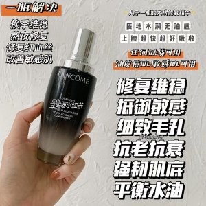 Lancome图片来源于小红书@豆妈小黑瓶 30ml