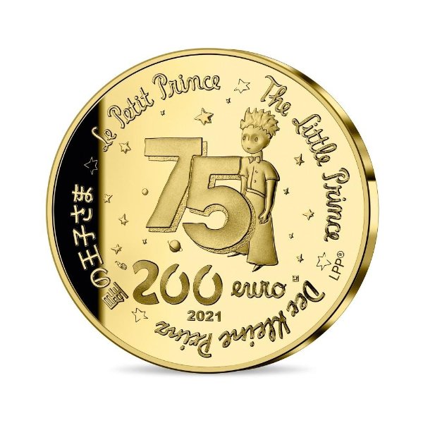 《小王子》75周年纪念币