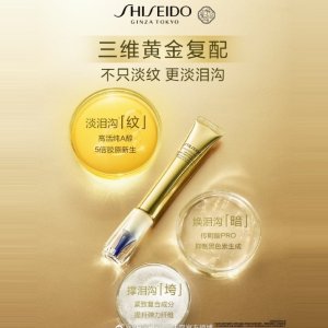 Shiseido官网€117=5.2折!小针管眼霜20ml