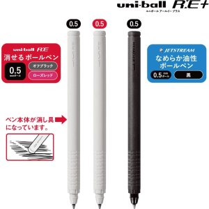 三菱铅笔 可擦的圆珠笔套装 光滑的书写感受 纤细笔尖