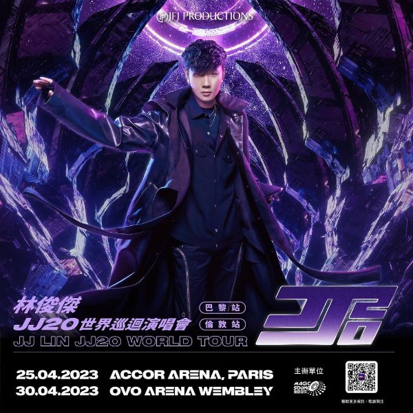 林俊杰2023世界巡回演唱会