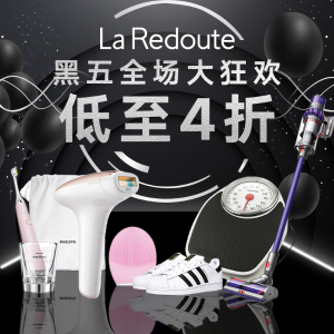 黑五价：La Redoute 黑五狂欢来袭 全场时尚家居产品都参与