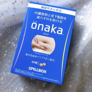 ONAKA 瘦肚子 60粒 天然成分减少内脏、皮下脂肪 日本直邮
