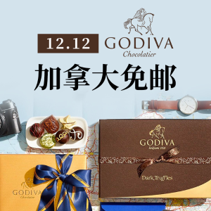 限今天：Godiva 巧克力大促 分享节日甜蜜时刻