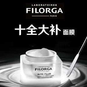 Filorga 十全大补面膜€32.6、逆龄面霜15ml仅€5.3