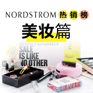 Nordstrom 美容美妆大促 收小黑瓶套装 红石榴套装