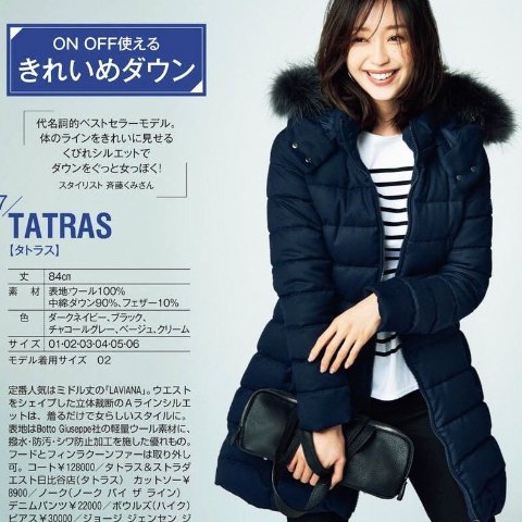 Tatras 羽绒服超级闪促品质不输Moncler 日杂模特都在穿一律6折低至€282可收